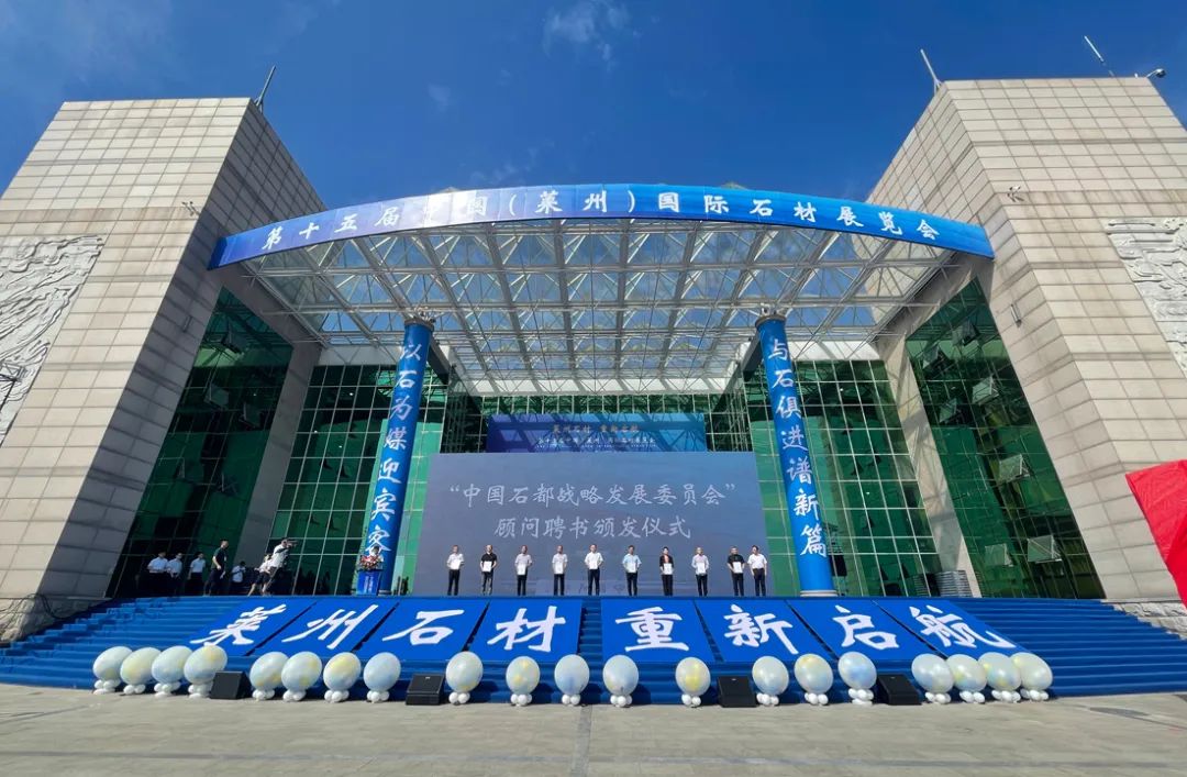 “中国石都”莱州：石材产业重新启航