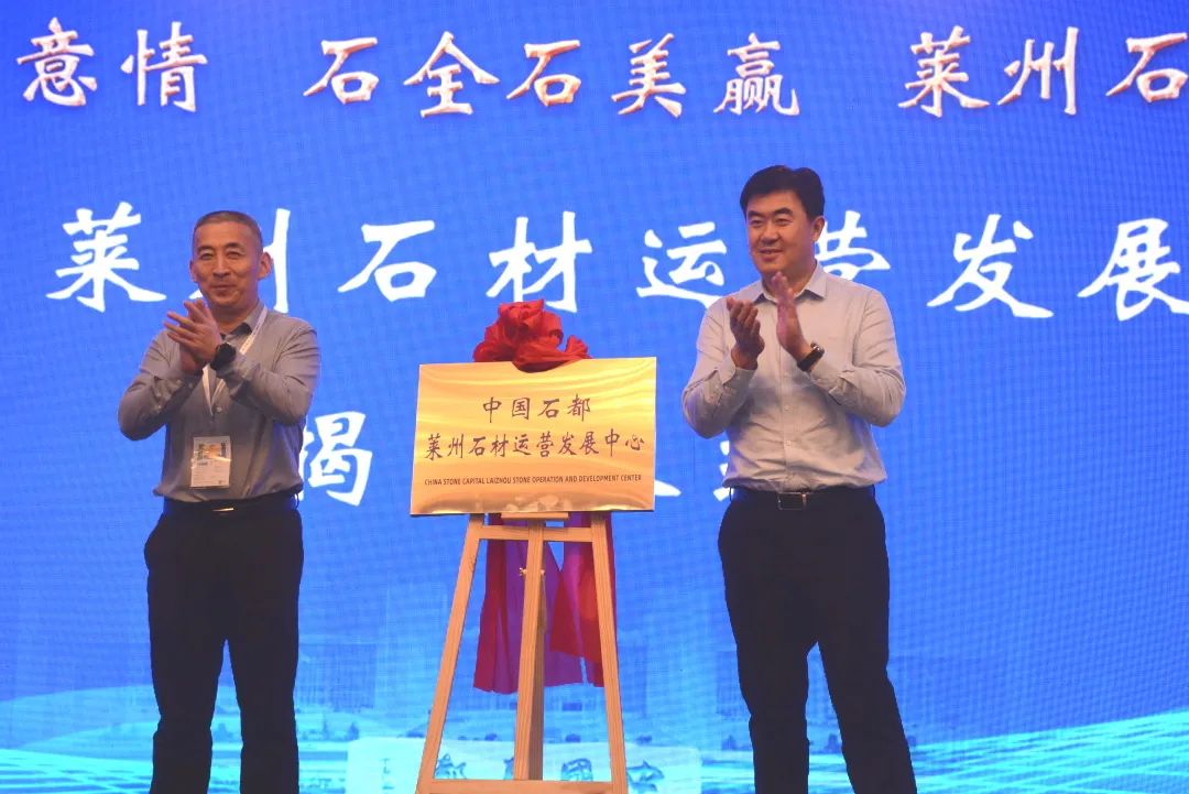 推介会成功举办！万众瞩目的莱州变化来了……